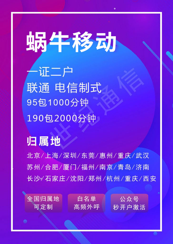 蝸牛移動(dòng)